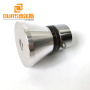 OURS Hot Sale 28KHZ 50W 60W 100W 120W Korea Dishwasher Ultrasonic Oscillator