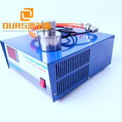300W ultrasonic vibration generator 33khz for High efficiency stainless steel ultrasonic rotary vibrating screen