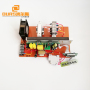 80KHz High Frequency Ultrasonic PCB Generator For Ultrasonic Frequency Generator 1000W