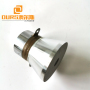 Hot Sale Shenzhen Factory 60w Power Piezo Ultrasonic Transducer  28khz/40Khz/122khz