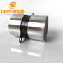 OURS Production 135KHz 50W P4 High Frequency Ultrasonic Vibration Screen Transducer For Washing Glass