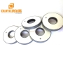 38.1 * 13 * 6.35 mm PZT-4 Anillos de disco de cerámica piezoeléctricos Cerámica piezoeléctrica para transductor de limpieza ultrasónica