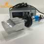digital Ultrasonic plastic welding generator transducer Horn used for  face mask welding machine 20KHZ