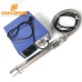 900Watt Industrial Ultrasound Submersible Transducer Stick Connected To Ultrasonic Generator For Cleaning/Mixing Reactor Use