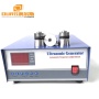 High Power 40KHz Industrial Ultrasonic Generators Used For Submersible Ultrasonic Transducer Packs