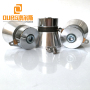 120W 28khz High Power Ultrasonic Piezo Electric Cleaning Oscillator For Korean Washing Machine