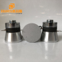 40KHZ ultrasonic piezoelectric ceramic transducer  50W  Low Power Ultrasonic Transducer for cleaning