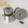 28kHz Industrial piezoelectric ceramic transducer 100W ultrasonic transducer parts cleaner