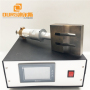Frequency And Power Adjustable Ultrasonic generator with 110*20mm horn For Welding Machine