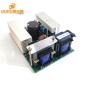 40K 200W Power And Time Adjustable Ultrasonic Circuit Board Used On Vegetable/Fruits Cleaner Tank
