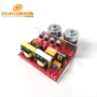 Ultrasonic Transducer Driver 40KHz 100W 220V PCB Generator Included Ultrasonic Transducer 40KHz 60W