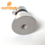 Factory Product 25KHZ 60W PZT-4 High Conversion Efficiency Ultrasonic Transducer Parts Cleaner