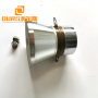 Hot Sale Shenzhen Factory 60w Power Piezo Ultrasonic Transducer  28khz/40Khz/122khz