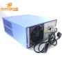 China Manufacture 28KHZ Digital Frequency Auto-Tracking Ultrasonic Generator Used In Korean Ultrasound Dishwasher