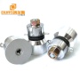 Vibration Wave High Frequency Ultrasound Cleaning Transducer 70K 60W Ultrasonic Cleaner Transducer Accessories