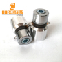 28KHZ High Efficient Ultrasonic Cleaner Piezoelectric Transducer For Cleaning Coffee Cups