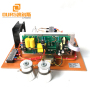 Made In China 33KHZ/40KHZ/48KHZ 1200W digital ultrasonic generator circuit For Washing vegetables