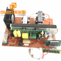 2000W 28KHZ or 40KHZ Digital Sonicator Ultrasound Generator PCB For Ultrasonic Cleaner Parts
