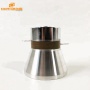 28/40/122KHZ60W  Multi Frequency Ultrasonic cleaning Transducer for Ultrasonic Cleaning Equipment