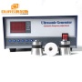 20KHz-40KHz Ultrasonic Generator Automatic Frequency Adjustment 2000W Ultrasonic Generator Price
