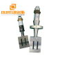 15khz ultrasonic welding transducer with horn use for N95 Mask Ultrasonic Welding Machine 2600W