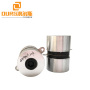 Hot Sales 40K80K120K 40W PZT-4 Multi-Frequency Industrial Cleaner Transducer Elements
