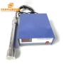 Large Processing Capacity 300W CE Ultrasonic TubularTransducer Cleaning/Mixing Vibration Rod For Biodiesel Industry