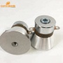 28/40/122KHZ60W  Multi Frequency Ultrasonic cleaning Transducer for Ultrasonic Cleaning Equipment