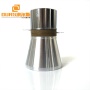 20khz/100W Ultrasonic Cleaning Transducer pzt-8,Waterproof corrosion resistant ultrasonic cleaner transducer