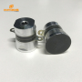 200KHz/35W ultrasonic transducer ultrasonic cleaning transducer pressure transducer