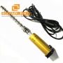 Biodiesel Ultrasonic Reactor Method 20KHZ Immersion Ultrasonic Biodiesel Transducer Reactor For Industrial Biodiesel Machine