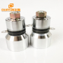 28/60/70/84KHz Multi Frequency Ultrasonic Cleaning Transducer For Industry Cleaning Equipment Parts