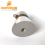 OURS Hot Sale 28KHZ 100W PZT-4 Ultrasonic Cleaning Vibration For Ultrasonic Dishwasher