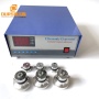 200W 300W 28K 40K Low Power Ultrasound Vibration Generator Box For Coffee Cup Ultrasonic Cleaning