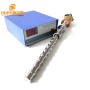 20K 2000W Ultrasonic Immersible Reactor Assisted Extraction Of Food/Natural Products