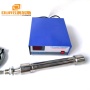 1000W Immersible Ultrasonic Vibrating Rod And Generator For Industrial Ultrasonic Cleaning