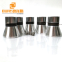 OURS Product 28KHZ 60W Ultrasonic Transducer For Cleaning Barbecue Tray