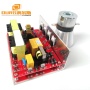 120W 28KHz Sonic Wave Ultrasonic Transducer Power Supply PCB Circuit Board Price Included 2 PCS Ultrasonic Transducer