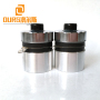 80KHZ 60W High Frequency Ultrasonic Piezoelectric Oscillator Cleaner High Performance Acoustic Components