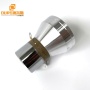 120W  20K/40K/60K High Power Ultrasonic Piezoelectric Transducer With Hole Used On Submersible Vibrating Plate Cleaner