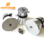 China Supplies Wholesale 28k 100w High Power Piezoelectric Transducer For Cleaning