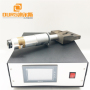 Frequency And Power Adjustable Ultrasonic generator with 110*20mm horn For Welding Machine