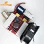400w professional ultrasonic pcb generator for cleaning tank