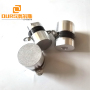 54k Ultrasonic Transducer For Cleaning 35w Heat-resistant Ultrasonic Sensor For Ultrasonic Washer