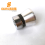 OURS Product 28KHZ 120W PZT4 High Power Different Types Ultrasound Transducers Of Dishwasher