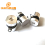 Hot sale Transducer 55khz Ceramic Ultrasonic Transducer 30w Low Power Ultrasonic Vibration Transducer