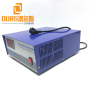 1200W Multi Frequency Ultrasonic Generator ,oscillator cleaning generator for cleaning Auto parts