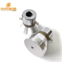 120W  20K/40K/60K High Power Ultrasonic Piezoelectric Transducer With Hole Used On Submersible Vibrating Plate Cleaner