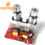 200W 28KHZ/40KHZ Ultrasonic Vibration Sieve generator PCB For 6L Household Ultrasonic Cleaner