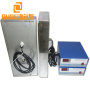 OEM Customized 1200W 28KHz/40KHz Ultrasonic Immersion Box For Industrial Ultrasonic Parts Washer
